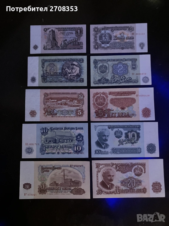 банкноти нециркулирали, снимка 1
