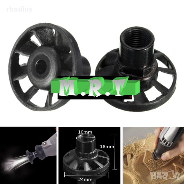 Вентилаторна перка за дремел, dremel, мултишлайф, снимка 1