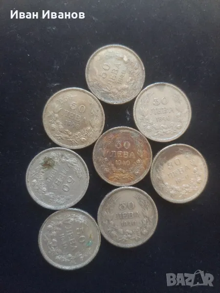 50 лв. 1940, снимка 1