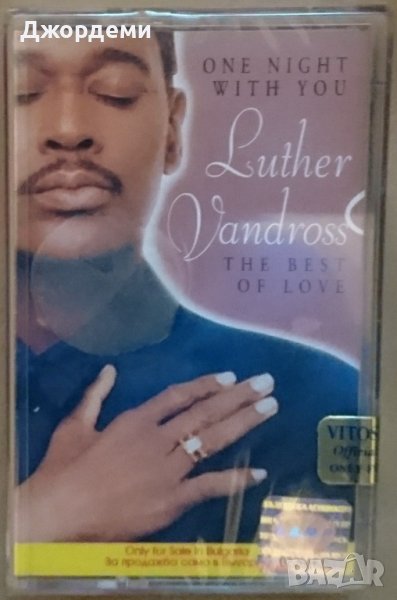 Аудио касети /аудио касета/ Luther Vandross - One Night With You - The Best Of Love, снимка 1