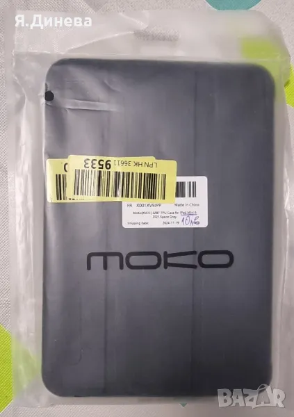 Калъф (кейс) за таблет iPad mini 6, снимка 1