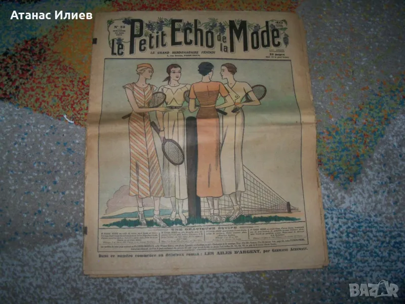 Вестник Le Petit Echo de la Mode №23 от 1934г. мода, снимка 1
