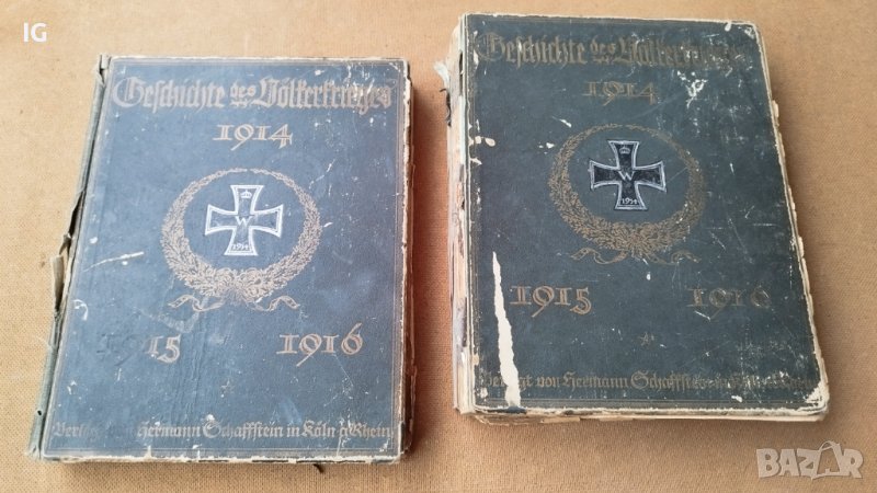 "Die Geschichte des Völkerkrieges 1914-1915-1916", 2 тома, снимка 1