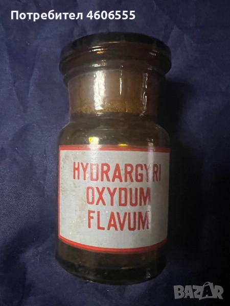 Старо аптекарско шише с надпис "HYDRARGYRI OXYDUM FLAVUM". , снимка 1