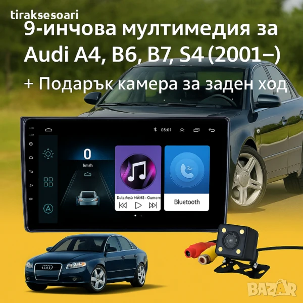 Мултимедия Android CarPlay за Audi A4 B6 B7 2001 2008 Камера за заден ход, снимка 1