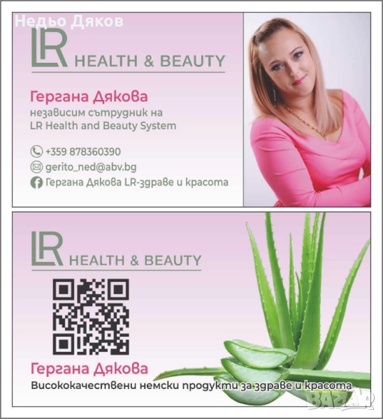 Работа с мрежов маркетинг, снимка 1