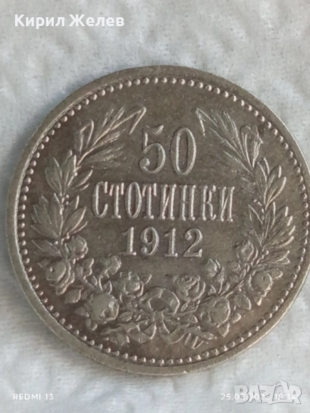 Сребърна монета 50 стотинки 1912г. Царство България Цар Фердинанд първи 34880, снимка 1