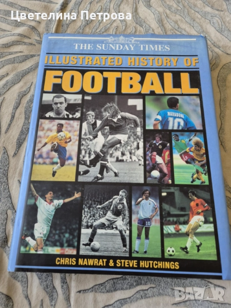 енциклопедия на футбола, снимка 1