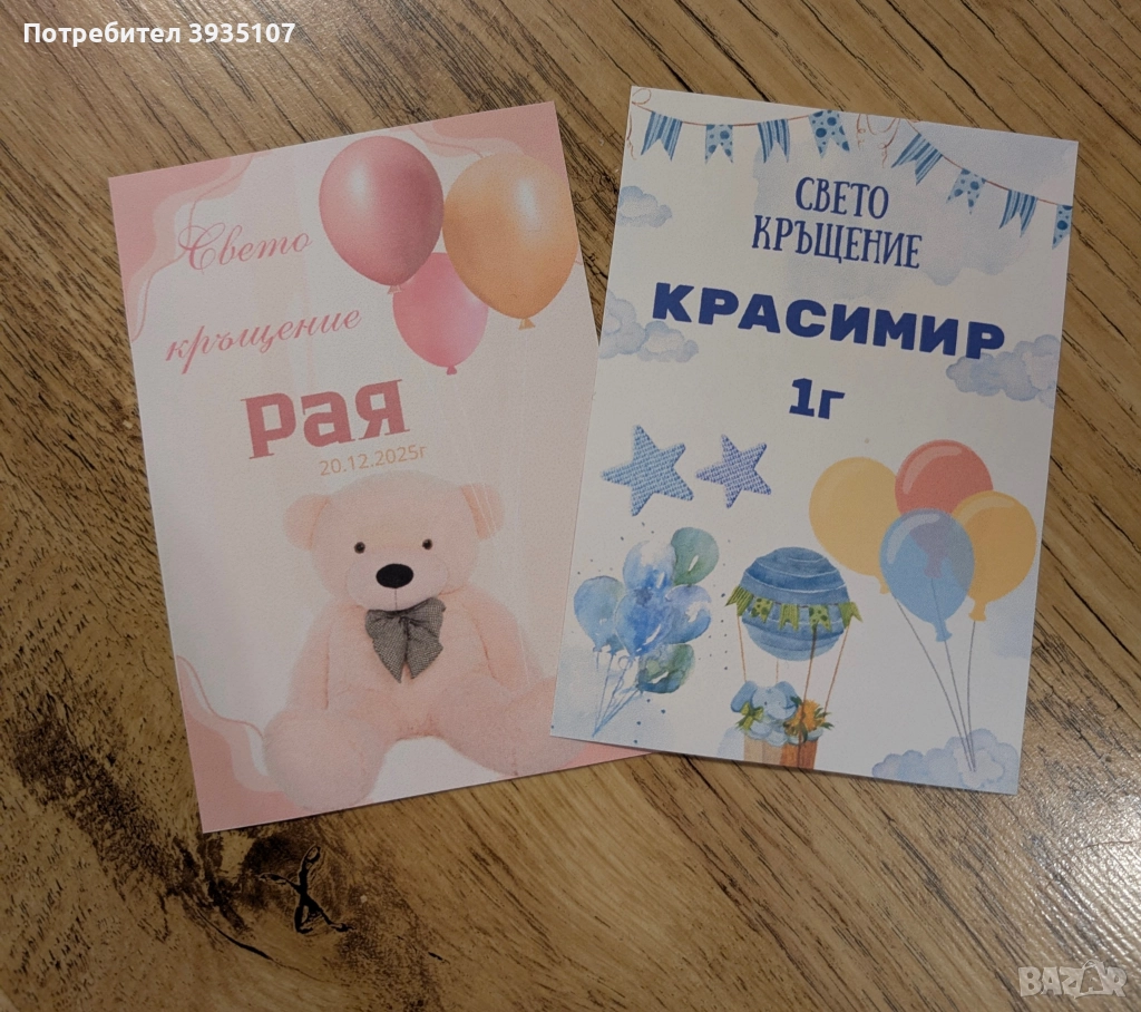 Персонализиран етикет за бутилка за кръщене, бал, рожден ден, юбилей, снимка 1