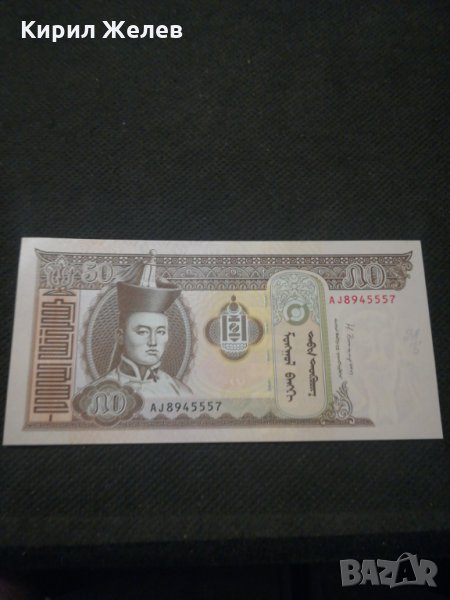 Банкнота Монголия - 11453, снимка 1