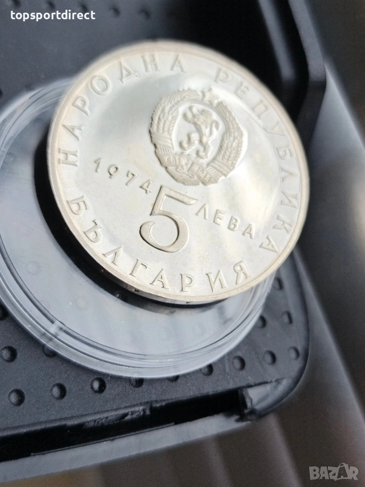 5 лева 1974 г. 30 години от Деветосептемврийското антифашистко народно въстание 1944 г. , снимка 1