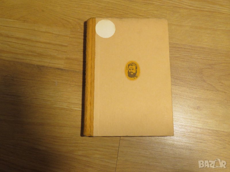Антикварна биографична книга за Христо Ботев изд. 1948 г. - за ценители и колекционери - 200 стр., снимка 1