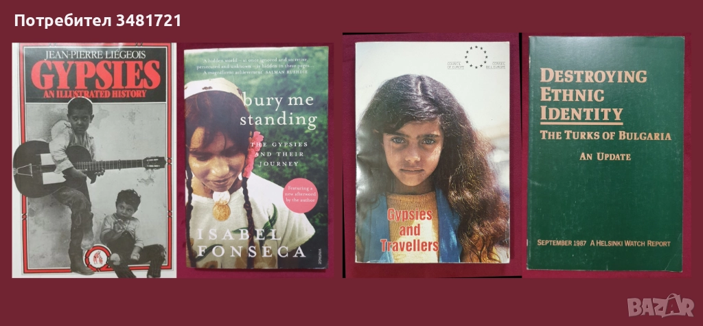 Цигани, роми, възродителен процес - история, архиви, снимка 1