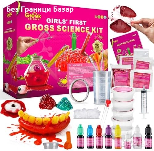 Нов STEM комплект за момичета – 70+ експеримента, органи и мозък игри, снимка 1