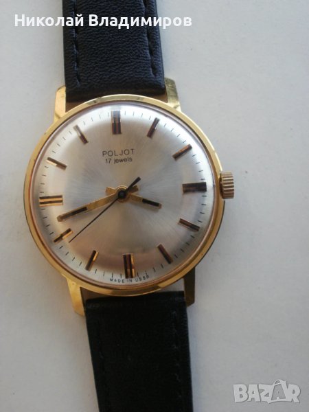 Poljot Полет руски награден ЦКПС на РГГП мъжки часовник СССР, снимка 1