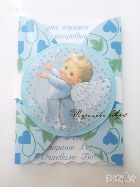 Покана за свето кръщение на момче, снимка 1