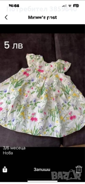 Детски дрешки за момиче 3/6 месеца, снимка 1