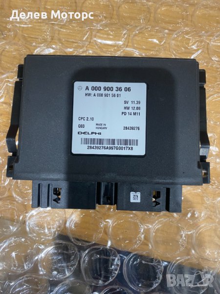 Модул, упрправление, контролер за скоростна кутия A0009003606 за Mercedes GLA X156, 2016г., Мерцедес, снимка 1