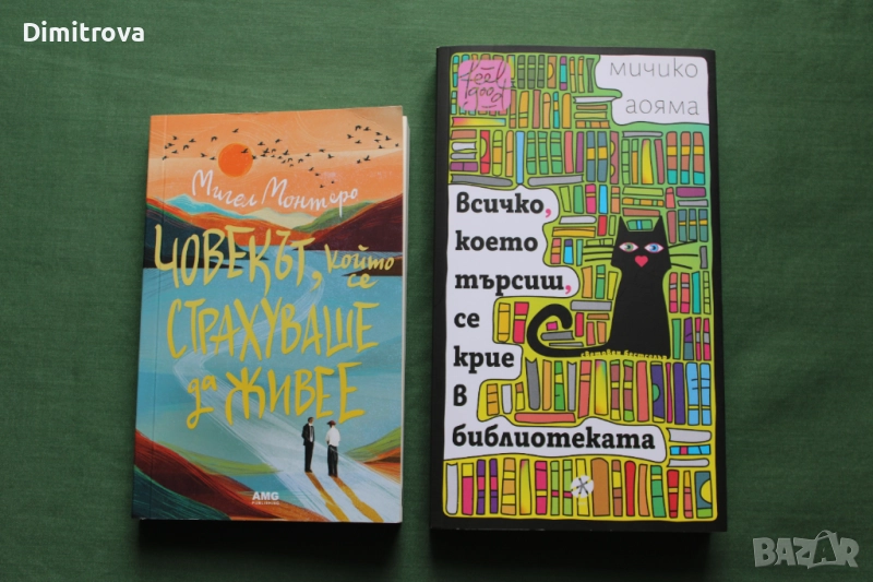 Книги художествената литература - класика и нови произведения, снимка 1