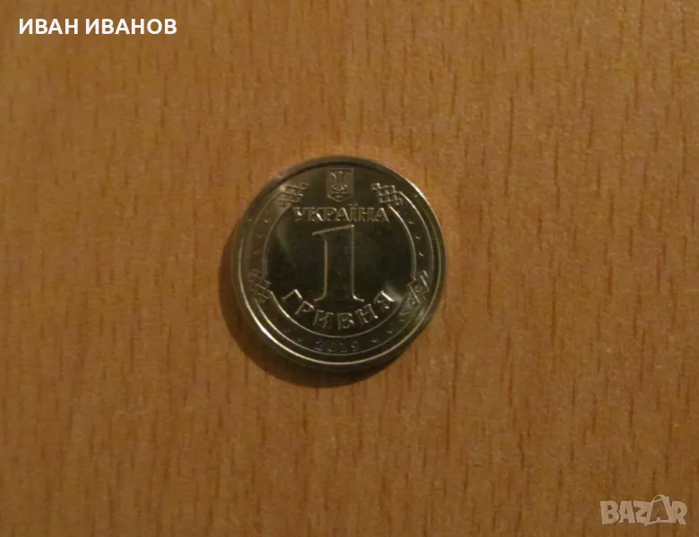 1 ГРИВНА 2019 година, Украйна, снимка 1