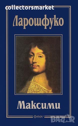 Максими, снимка 1