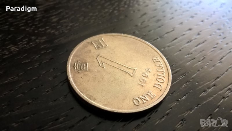 Mонета - Хонг Конг - 1 долар | 1994г., снимка 1