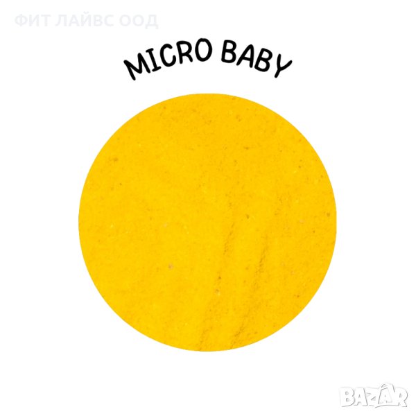 Специална храна за много дребни аквариумни риби MICRO BABY, снимка 1