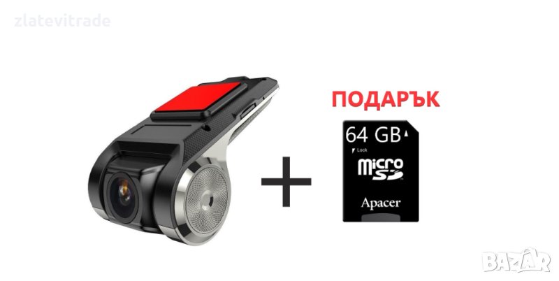 ДИСКРЕТНА DVR ВИДЕОРЕГИСТРАТОР ЗА АВТОМОБИЛ FULLHD 1080P, снимка 1