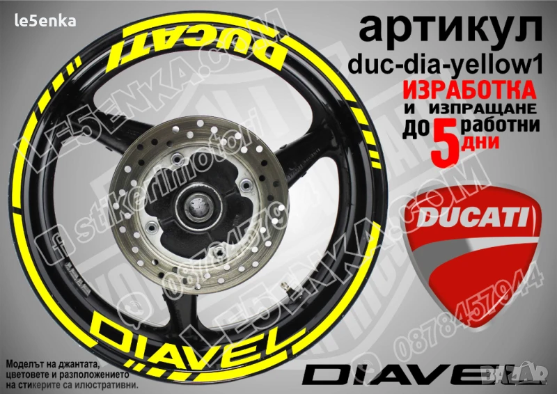 Ducati Diavel кантове и надписи за джанти duc-dia-yellow1, снимка 1