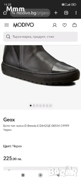 Боти Geox #38, снимка 1