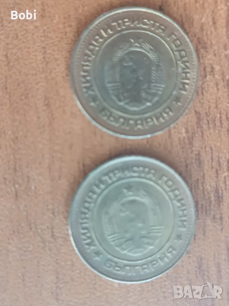 Продавам изключително рядки монети от по 2 стотинки 2 бр., снимка 1