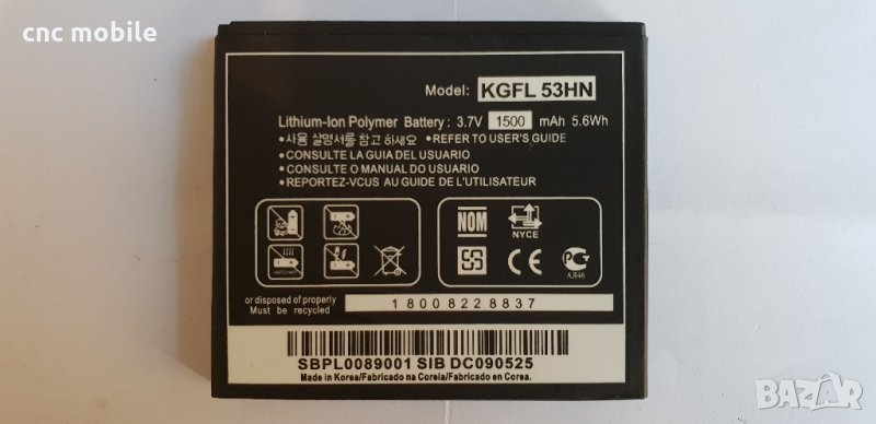 Батерия LG FL-53HN - LG P990 - LG P999 - LG P920 - LG P925 - LG Optimus 2X  , снимка 1