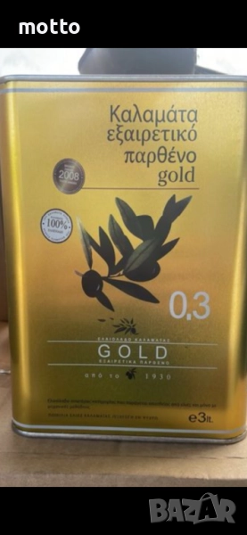 Зехтин екстра върджин, киселинност 0,3%, снимка 1