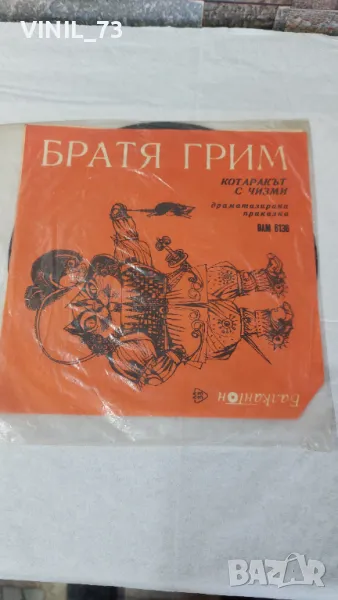 Котаракът С Чизми-ВАМ 6136, снимка 1