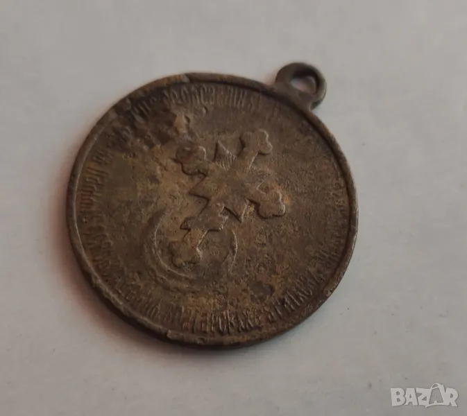 Бронзов медал Царска Русия, снимка 1