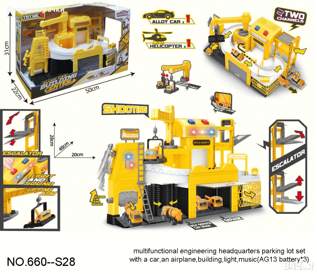 Детски гараж Parking с повдигащ кран, с превозни средства, с автомивка, снимка 1