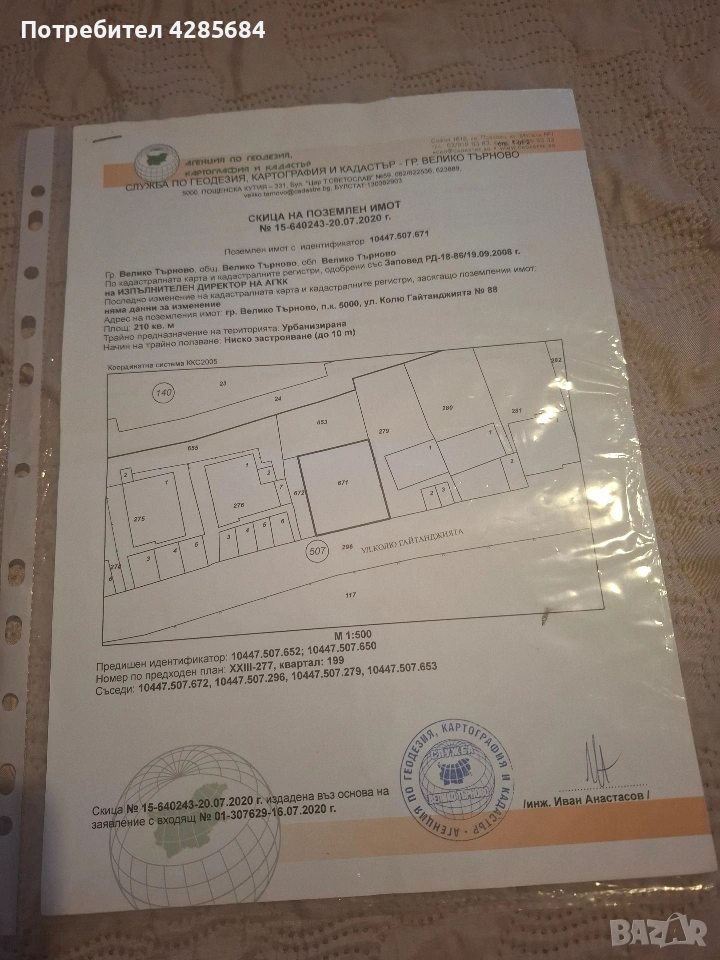 продавам парцел , снимка 1