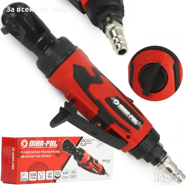 Пневматична тресчотка 1/4 Mar-Pol, снимка 1