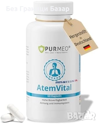 Нов Високоефективен веган комплекс NAC Кверцетин Бромелаин 60 капсули, снимка 1