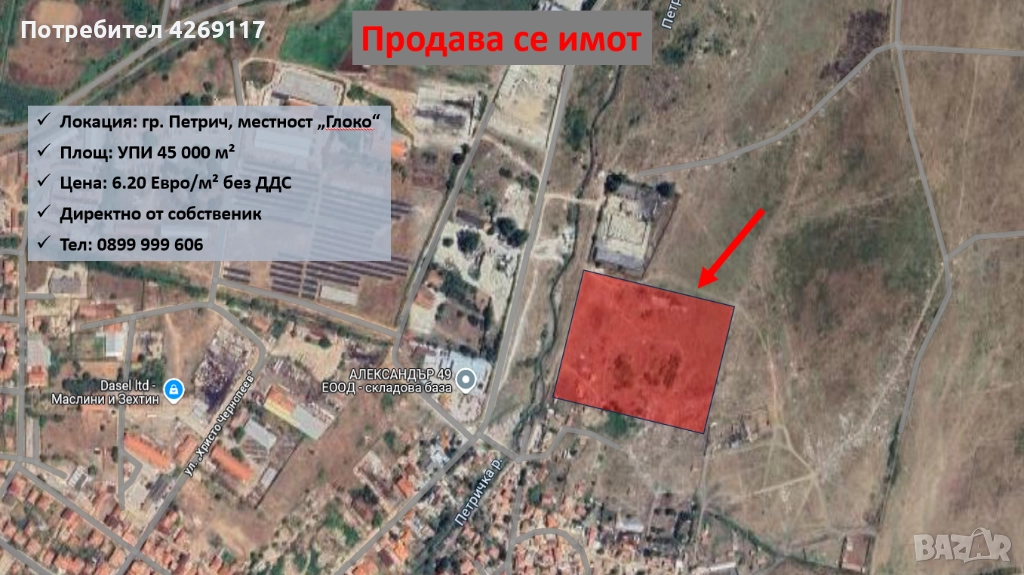 Продава се имот в гр.Петрич, снимка 1