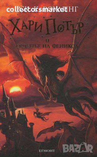 Хари Потър и Орденът на феникса, снимка 1