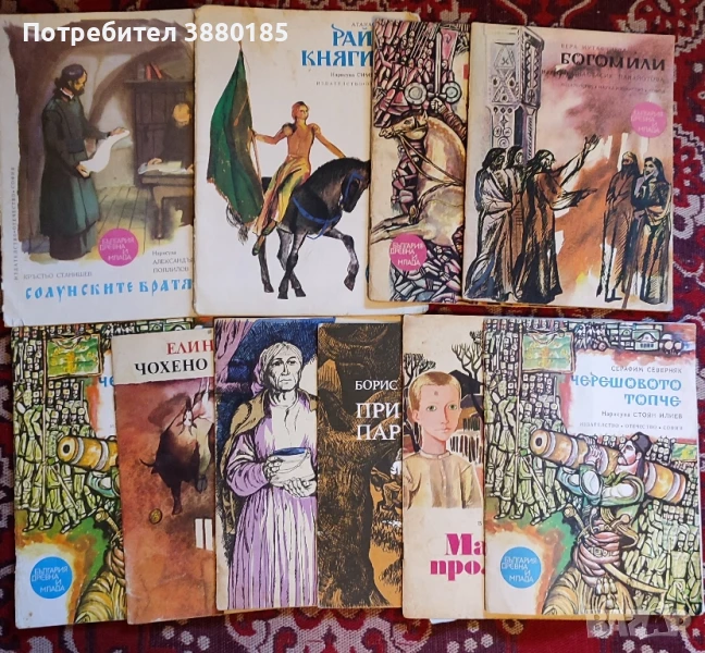 Комплект от 10 детски книжки за 30 лв., снимка 1