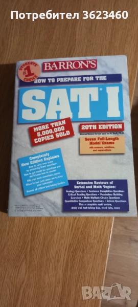 SAT I, снимка 1