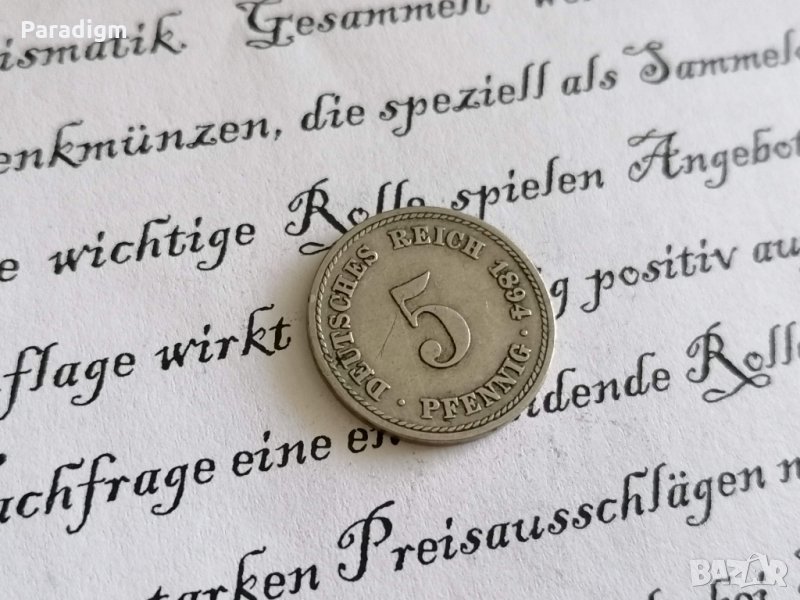 Райх монета - Германия - 5 пфенига | 1894г.; серия A, снимка 1
