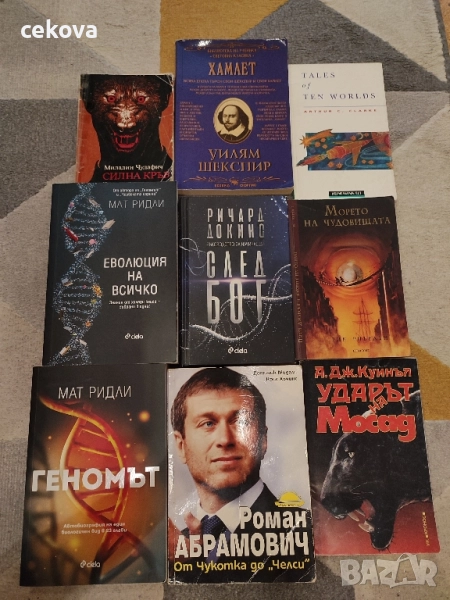 Различни книги, снимка 1