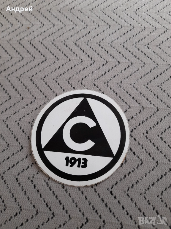 Стар стикер Славия #2, снимка 1