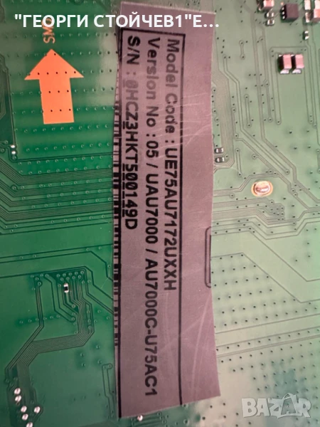 SAMSUNG  UE75AU7172U  ДЕФЕКТНО ЗАХРАНВАНЕ, снимка 1
