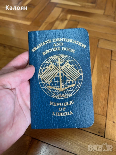 Паспорт моряшки Република Либерия Африка, снимка 1