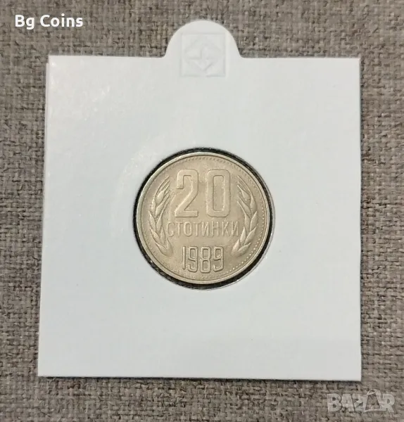 20 стотинки 1989, снимка 1