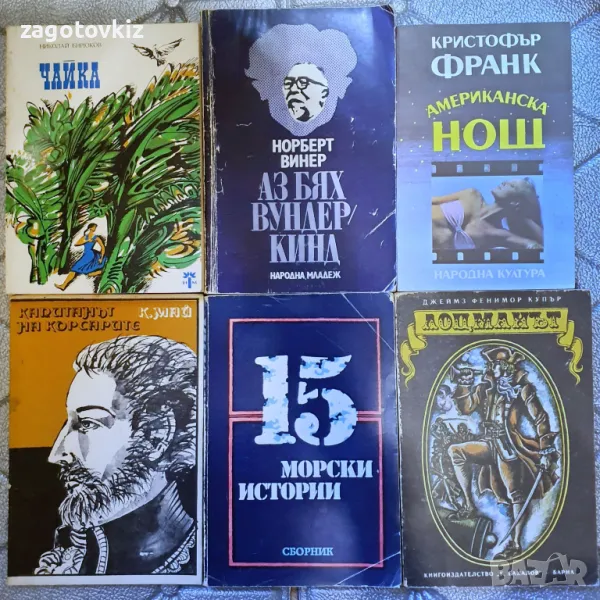 6 книги, цената е за всички , снимка 1